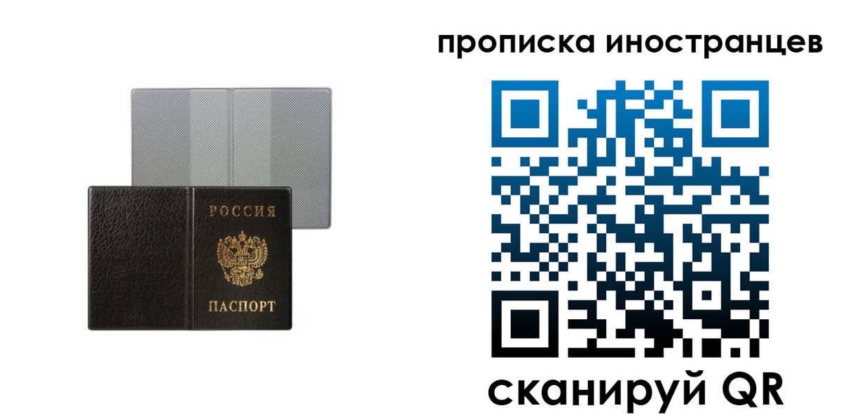 временная регистрация в квартире в Ленинске